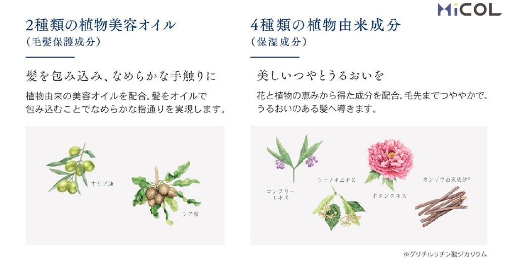 サンコール　レアラルシス　髪質改善　カラー　2種類の植物美容オイル　毛髪保護成分　髪を包み込み、なめらかな手触りに　植物由来の美容オイルを配合。髪をオイルで包み込むことでなめらかな指通りを実現します　4種類の植物由来成分　保湿成分　美しいつやとうるおいを　花と植物の恵みから得た成分を配合。毛先までつややかで、うるおいのある髪へ導きます　グリチルリチン酸ジカリウム