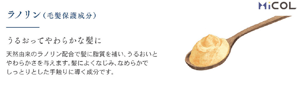 サンコール　レアラルシス　髪質改善　カラー　ラノリン　毛髪保護成分　うるおってやわらかな髪に　天然由来のラノリン配合で髪に脂質を補い、うるおいとやわらかさを与えます。髪によくなじみ、なめらかでしっとりとした手触りに導く成分です。