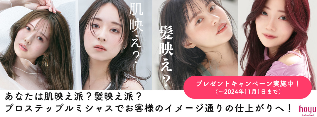 理美容用品商材総合通販サイトMiCOL（ミコル）