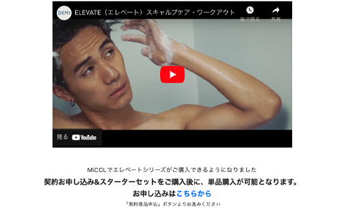 DEMI　デミ ELEVATE　エレベート