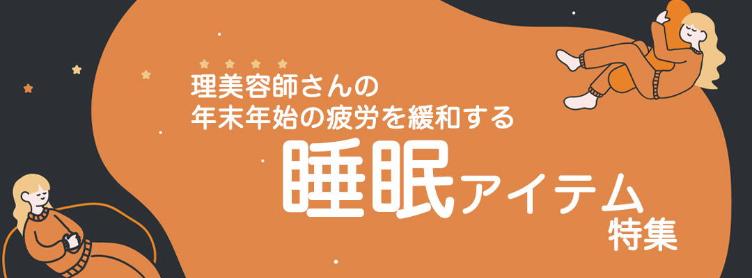 理美容用品商材総合通販サイトMiCOL（ミコル）